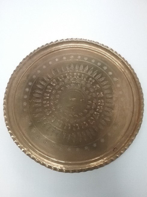 Middle Eastern brass dish